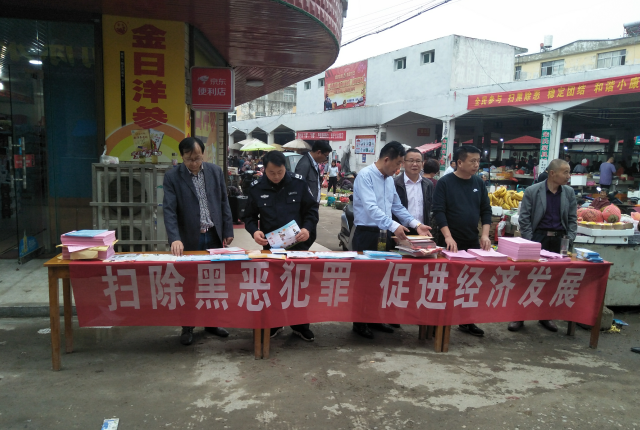 周潭菜市场设置宣传台